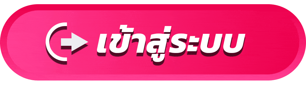 bunny123 เข้าสู่ระบบ